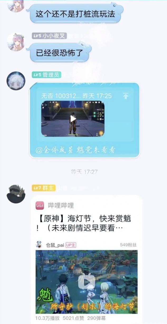 实战|原神：魈的实战视频这样流出的？内鬼惨遭背刺，受害者却是它