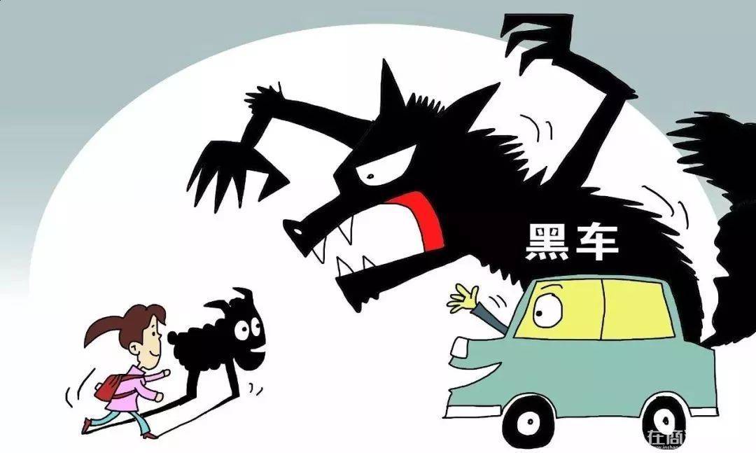 共同参与打击"黑车"行动_手机搜狐网