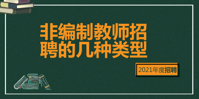 贵州招聘教师_贵州中小学特岗教师招聘网2021贵州特岗教师考试报名官方通道