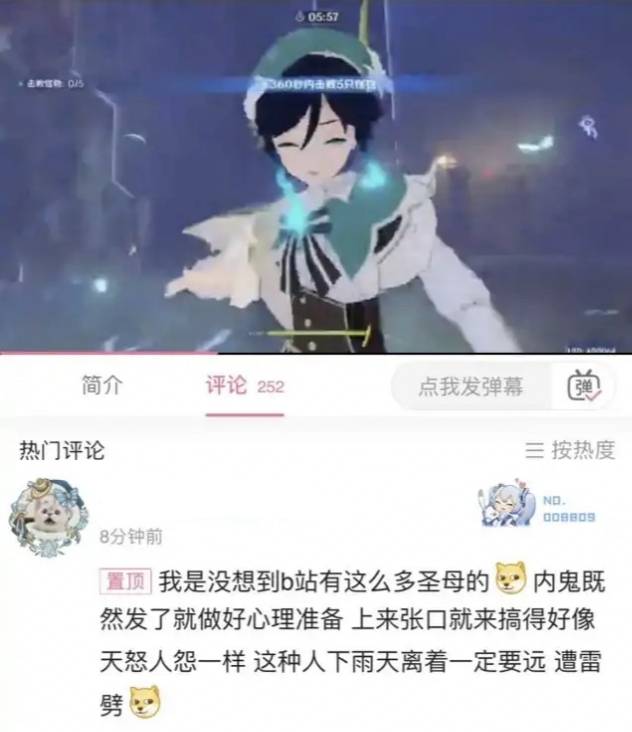 实战|原神：魈的实战视频这样流出的？内鬼惨遭背刺，受害者却是它