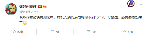 技术|是谁家的？160W有线快充曝光：10分钟内充满