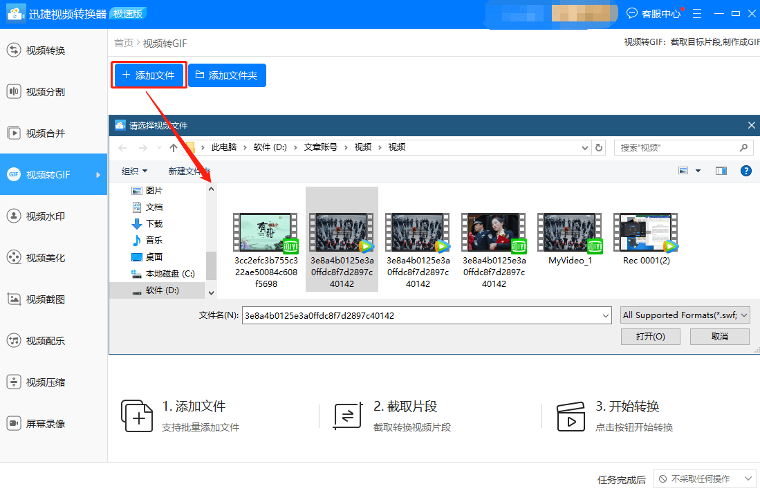 怎么搜索自己的视频 f5a14c53ad054bfd9a961df4f212321f.png