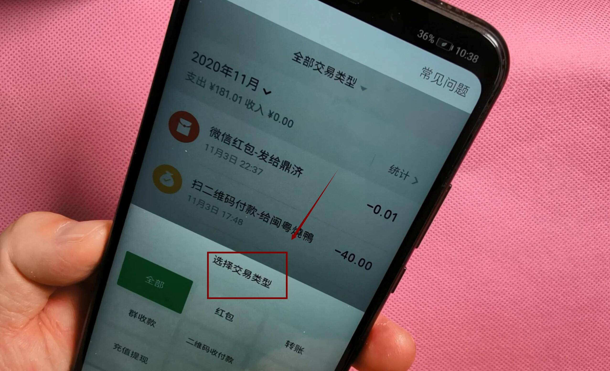 微信转账记录被删对方居然赖账？只要这样操作，照样可以治他们