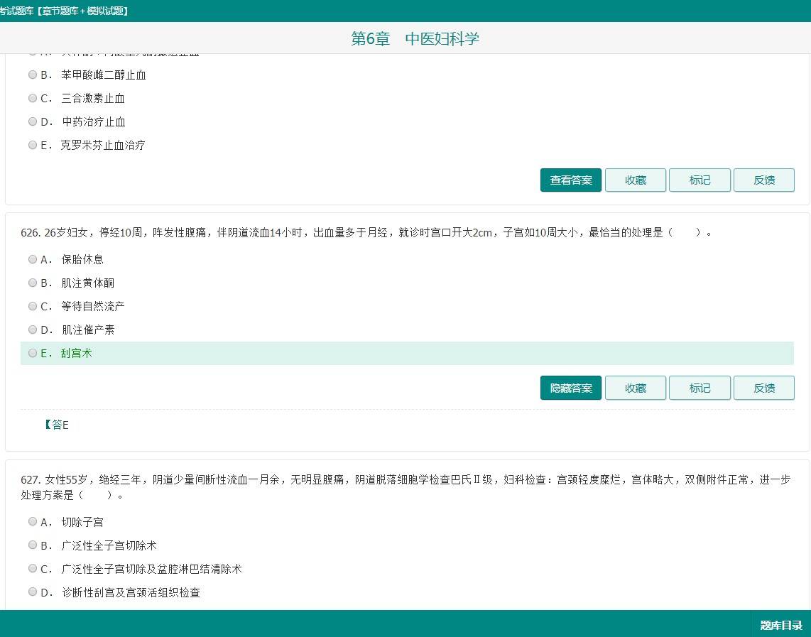 中级职称考试题库全套 4303eab89f55486b8114dabc70269cf3.jpeg