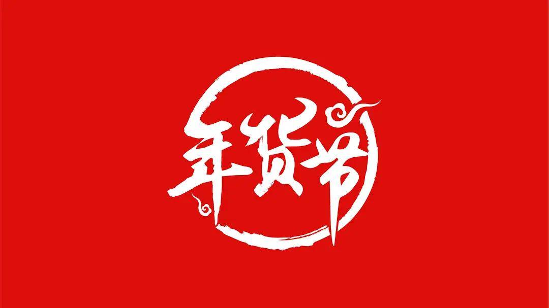 京东年货节红包,2021年京东年货节单单爆红包玩法攻略