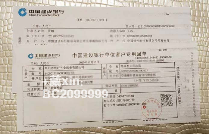 银行回单流水号 来自搜狐网