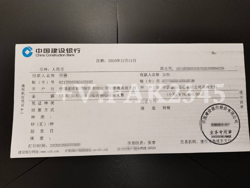 兴业银行网银转账电子回执 来自搜狐网