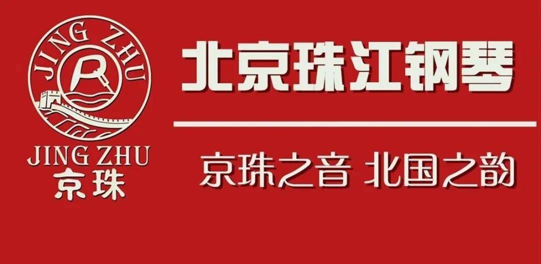 珠江北方系列京珠bup123de钢琴西安经典琴行专卖