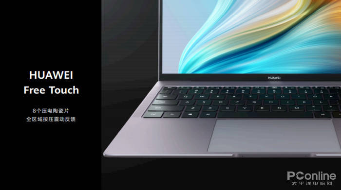 华为matebook x pro 2021款国内发布,智慧体验再进化