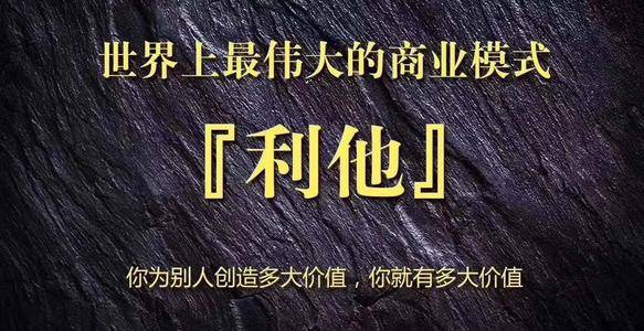 白马晶选创始人专访第二期汪洋利他是最好的商业模式