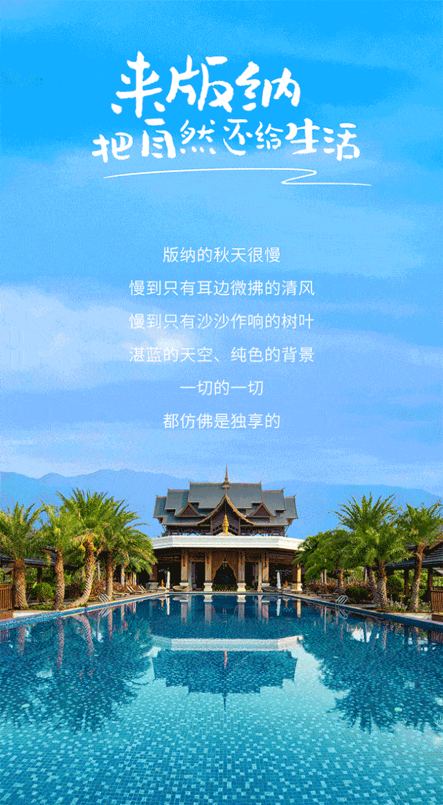 西双版纳悦景庄——心归版纳,幸得大地温柔不息