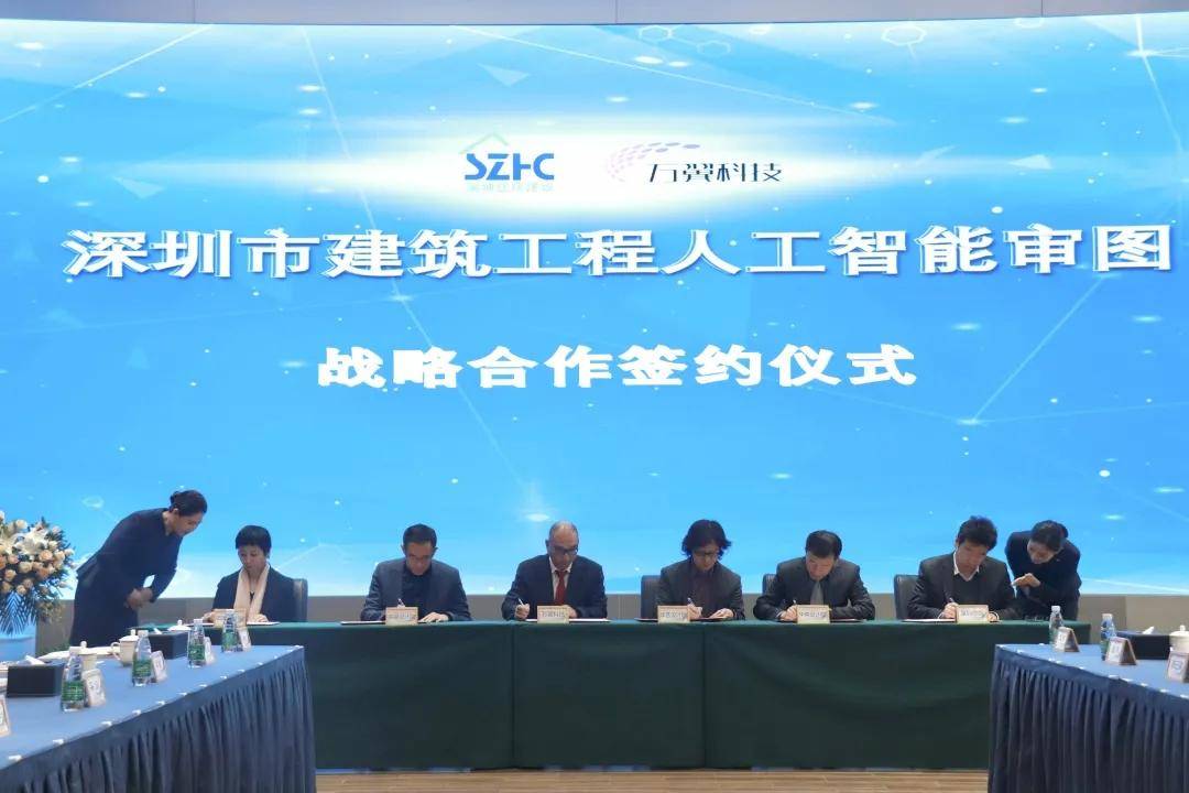 深圳住建局全面应用万翼ai审图系统 图审迈入智能时代