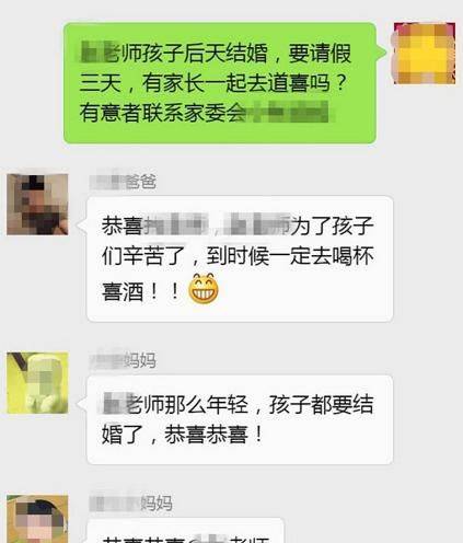 幼儿园老师结婚家长统一微信随500元结果隔天家长群炸了