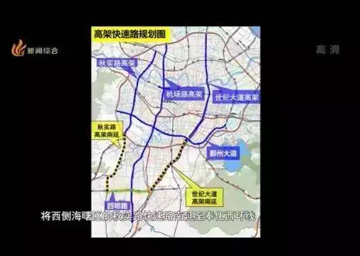 奉化西环线向北延伸至海曙区鄞城大道最终与秋实路对接,已完成线位