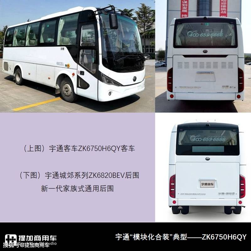 大中型客车60款,非公交新品势头足,带您看新年开篇版客车公告