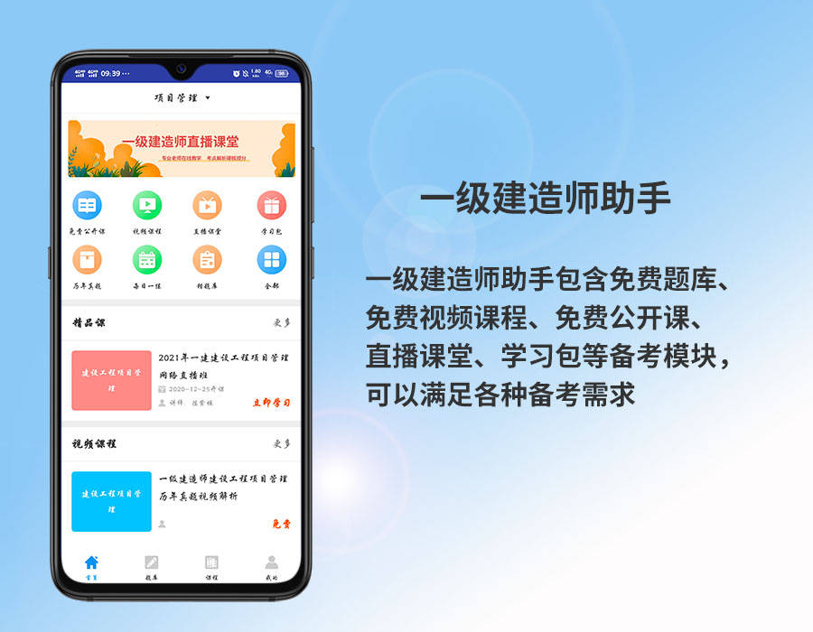 一级民航建造师好考吗？一级建造师民航机场工程好不好考？难度怎么样（最新发布）