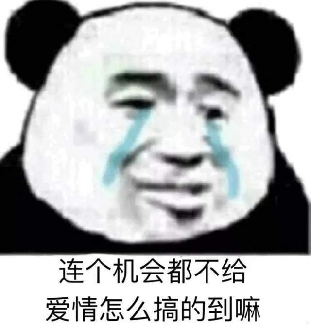 幽默搞笑表情包:今晚有空吗?我请你睡觉