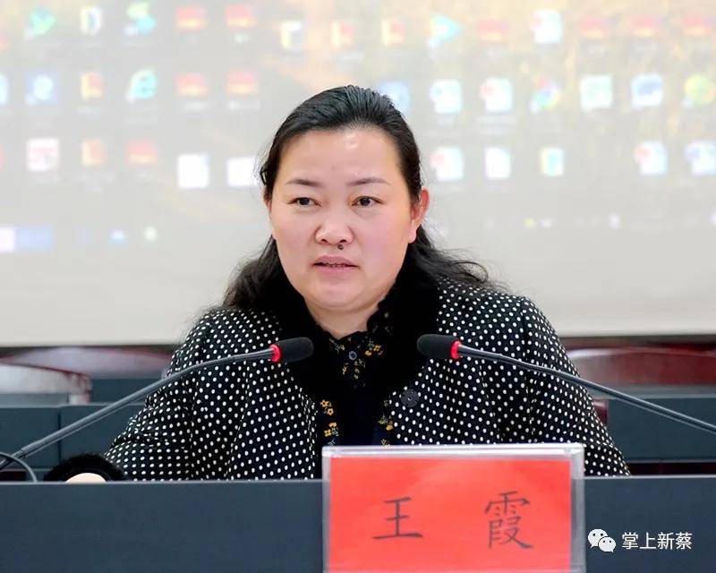 新蔡县"打黄打非"工作专题会议召开_王霞