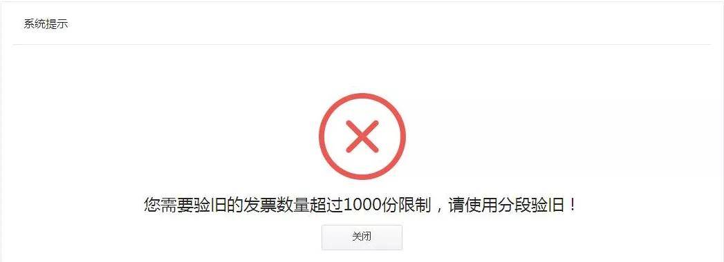 2021年第4期 买新发票前要发票验旧吗?