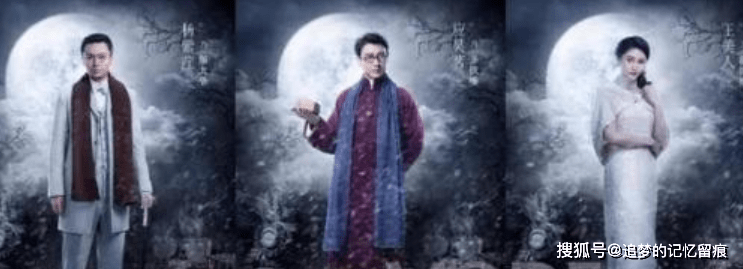 盗墓笔记新老九门对比一看吓一跳啪啪啪打脸不自知