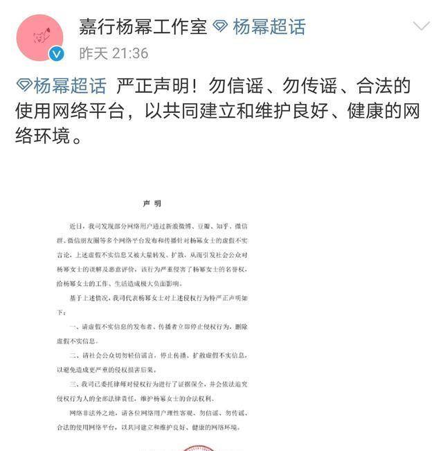 张碧晨承认有孩子后20多位明星发表辟谣声明造谣者是何目的