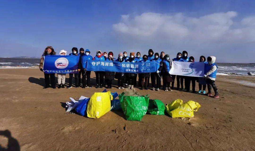 蓬莱仙境爱心志愿者协会仙境蓝守护海岸线海滩垃圾科研监测行动