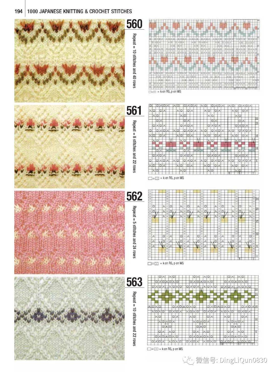 「针织图解」最新的700个棒针编织图案,织毛衣有用