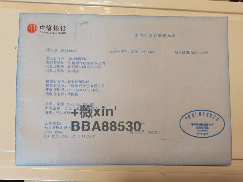汕头办理银行转账回执单 来自搜狐网