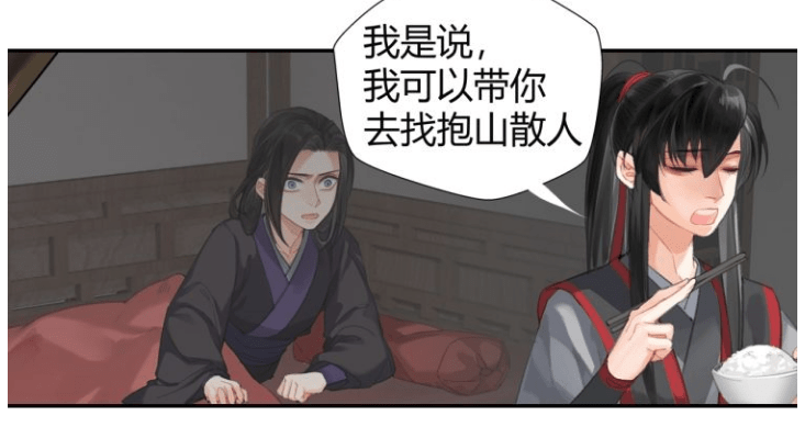 魔道:魏婴剖丹救江澄,漫画剧情仓促,下一期夷陵老祖要来了_魏无羡