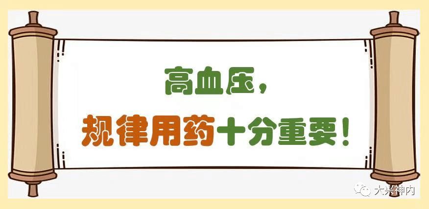 苗建亭教授高血压的误区您了解吗