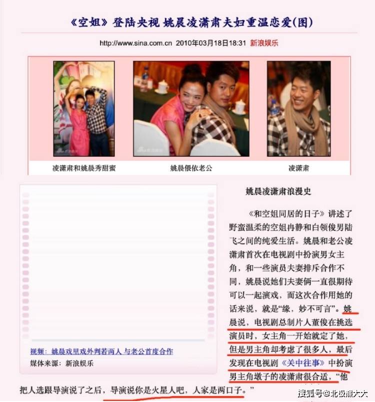 对姚晨失望透顶的凌潇肃提出了离婚,姚晨尽力挽回,夫妻二人婚姻名存实