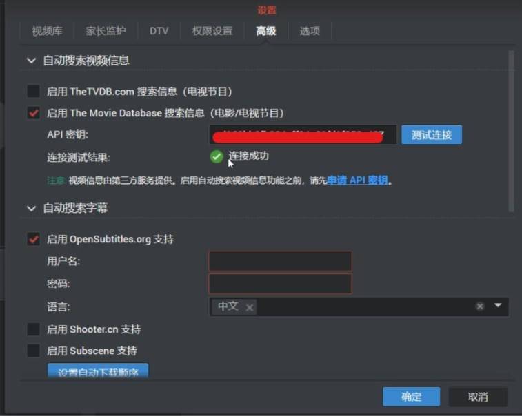 黑群晖 篇三:群晖video station加电影信息及海报