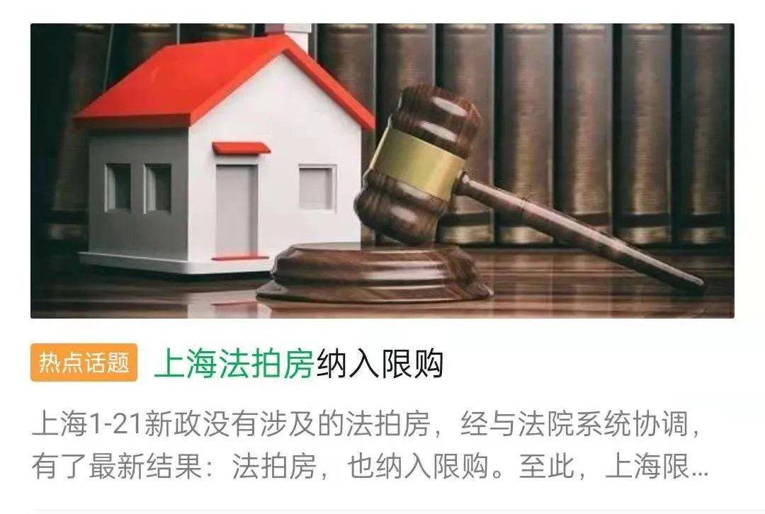 最新上海法拍房限购了成都尚未限购抓紧时间上车