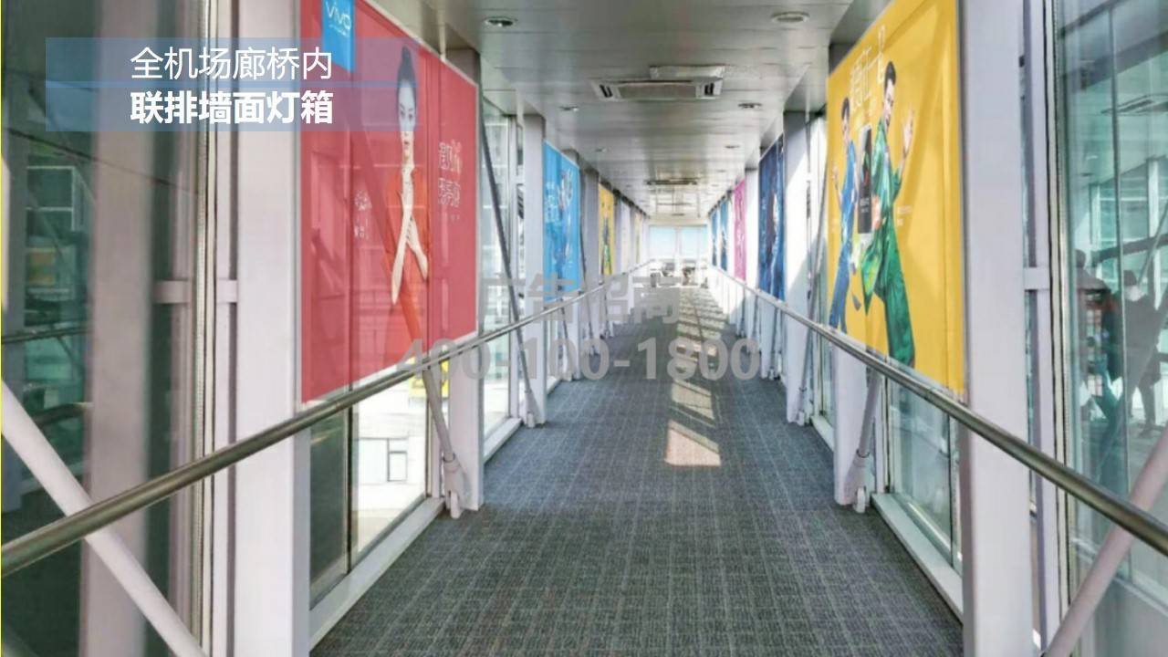 天津机场全机场廊桥广告