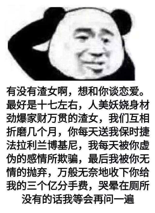 幽默搞笑表情包:你是要拿那么长的针扎我吗?