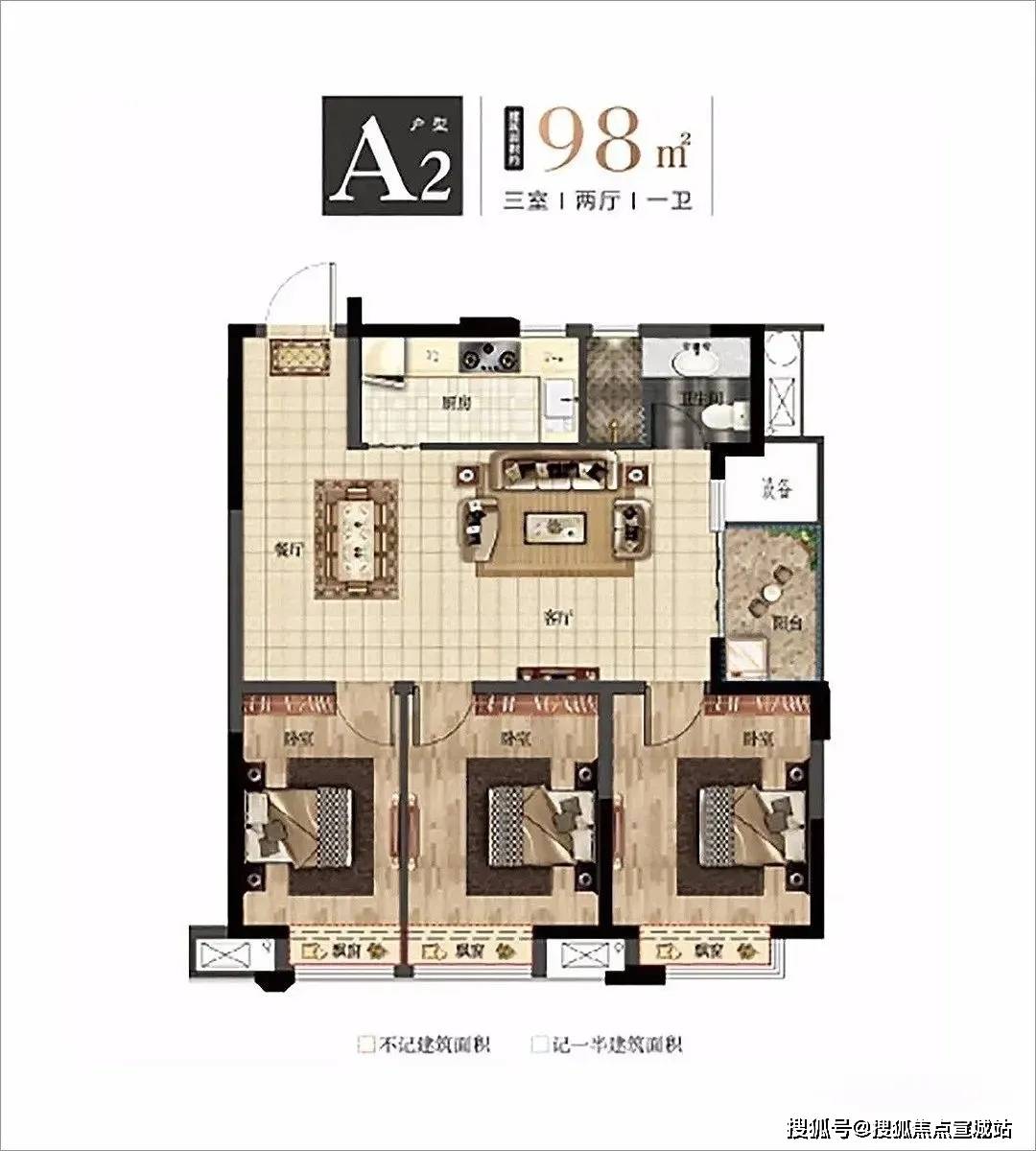 (a2户型:三室两厅一卫 建筑面积约98)