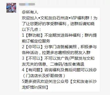 靠3个粉丝群实现客流翻番,这家火锅店的做法绝了!