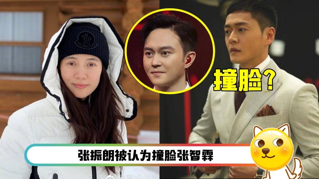 日常嫌弃 1 张智霖被撞脸,袁咏仪:张振朗帅多了!