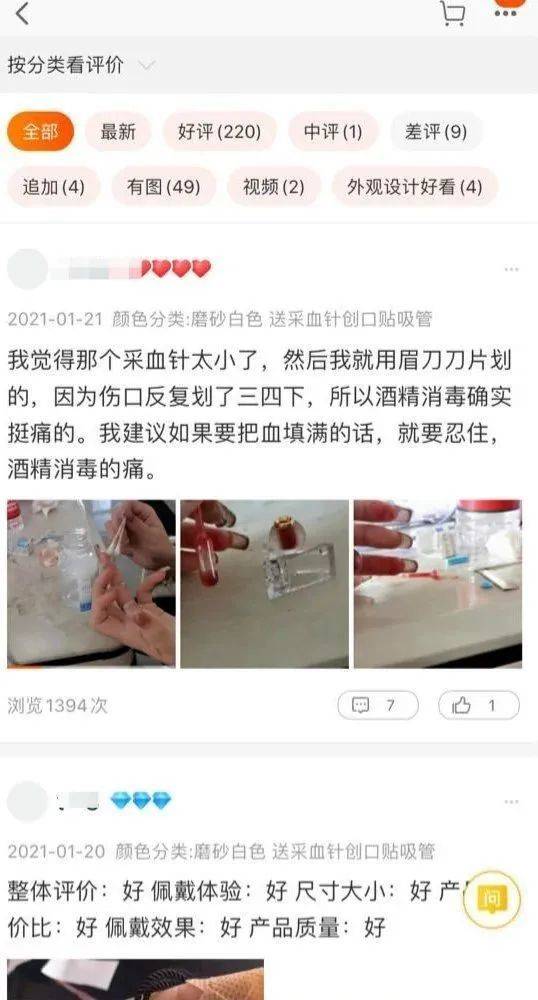 商家鼓励女孩自残取血做吊坠:可以为心爱的男孩