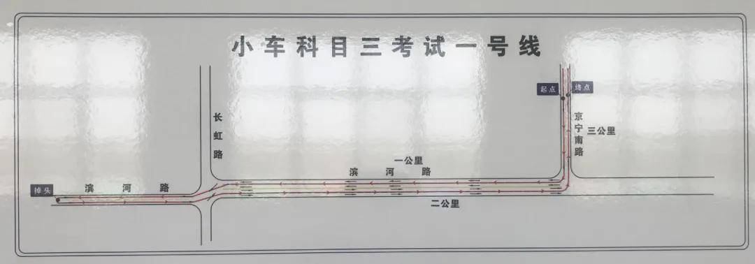 2个道,坡道定点停车与起步2个道,直角转弯2个道;科目三考试线路3条