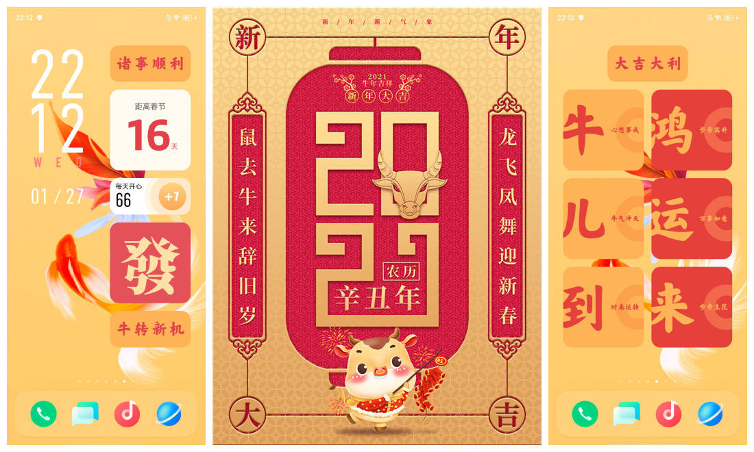 新年气氛组又添一成员,originos新春版升级体验