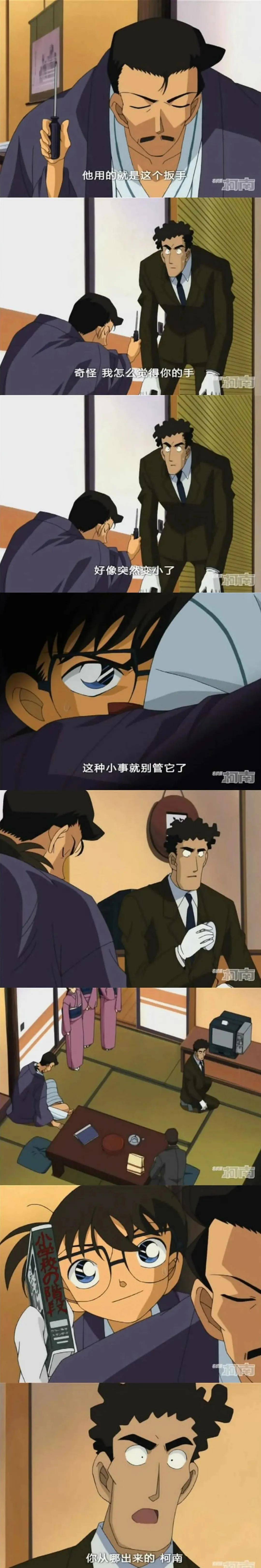名侦探柯南细思极恐的细节