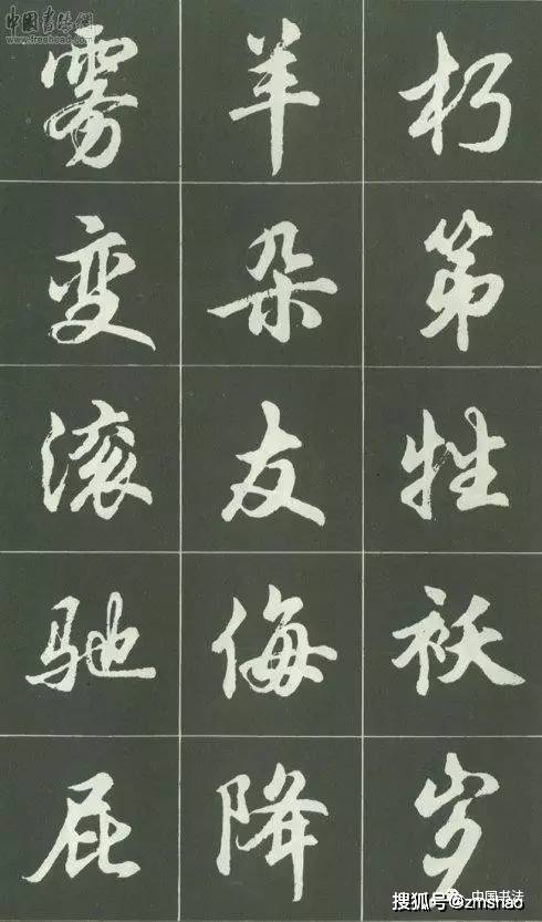 胡问遂行书字帖网友最漂亮的行书字帖下