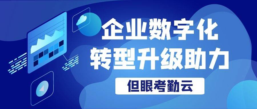 01企业数字化转型整体成熟度进一步提升