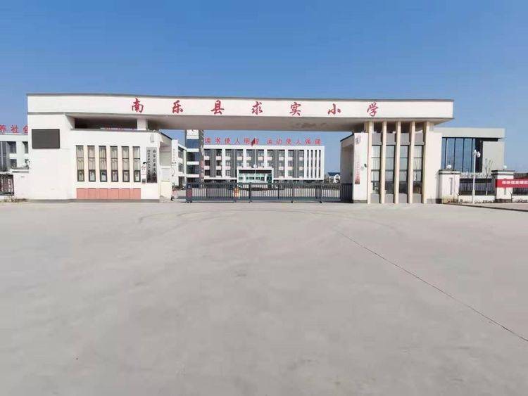 时润书香 拾级而上——南乐县求实小学首届学生阅读考级活动纪实