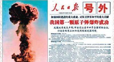 在惊天动地的爆炸声中,巨大的蘑菇云腾空而起,中国首颗原子弹成功爆炸