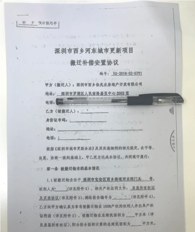 回迁房怎么来的?怎么办理红本?