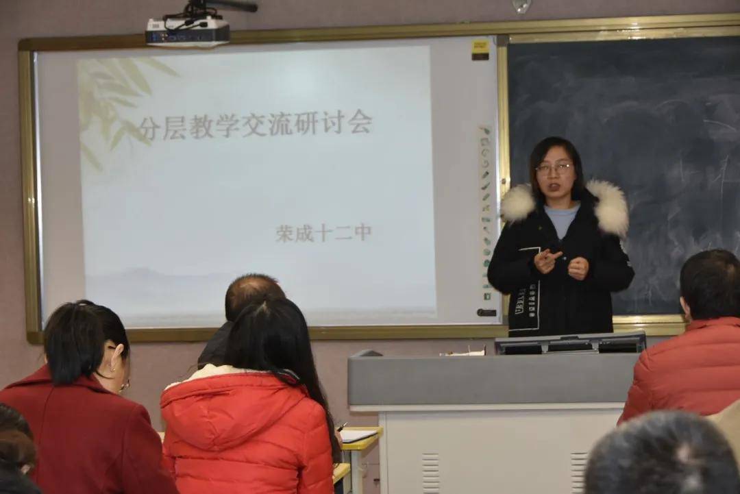 荣成市第十二中学举行理科教师大教研活动