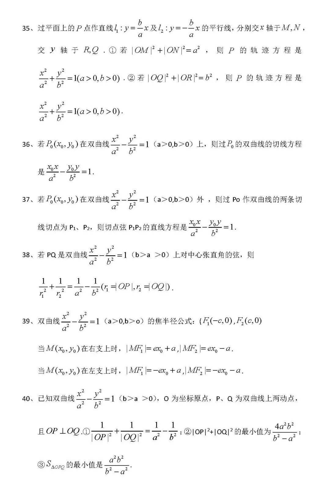 2021高考备考必知：高考数学常考高频考点全梳理（最新发布）