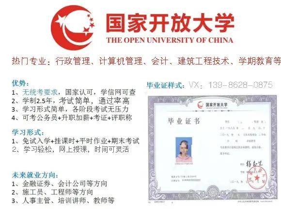 国开大学国家承认学历吗-来大讲解-超级详细